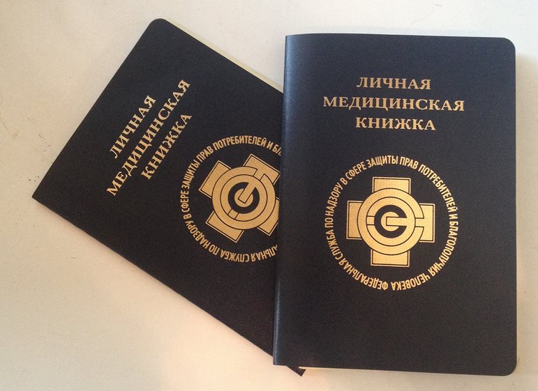санкнижка екб